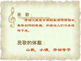 初中音樂--沂蒙山小調(diào)-pptppt課件