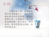 初中音樂--沂蒙山小調(diào)-pptppt課件