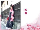 初中音乐--樱花--(1)pptppt课件