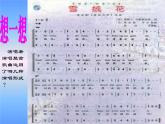 初中音樂--音樂之聲-pptppt課件