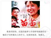 音樂之聲PPT課件免費(fèi)下載