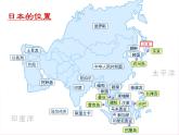 初中音乐--樱花-pptppt课件