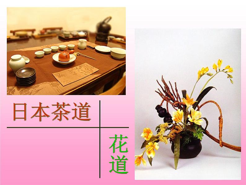 初中音乐--樱花-pptppt课件06