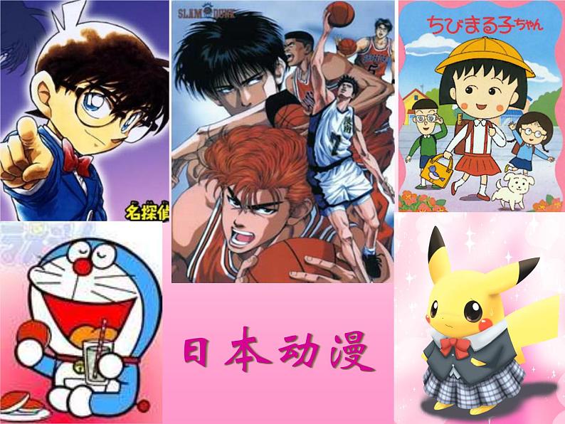 初中音乐--樱花-pptppt课件08