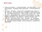 初中音樂--沂蒙山小調(diào)--(6)pptppt課件