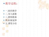 初中音樂--沂蒙山小調(diào)--(6)pptppt課件
