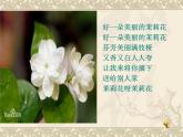 初中音樂-沂蒙山小調(diào)-課件PPT課件