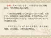 初中音樂-沂蒙山小調(diào)-課件PPT課件