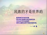 初中音乐-沂蒙山小调-课件.PPT课件