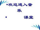 依呀呀噢咧噢PPT課件免費下載