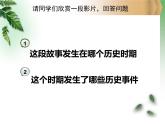初中音樂--游擊隊(duì)歌--(3)pptppt課件