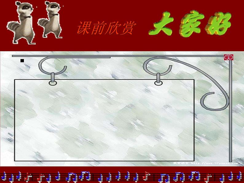 初中音乐--友谊地久天长--(3)pptppt课件第2页