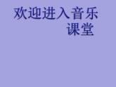 初中音樂--搖籃曲---(2)pptppt課件