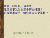 初中音樂-游擊隊(duì)歌-課件PPT課件