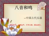 初中音乐--原始狩猎图--(3)pptppt课件