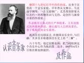初中音樂--搖籃曲--(6)pptppt課件