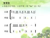远方的客人请你留下来PPT课件免费下载