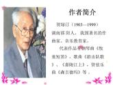 初中音樂-游擊隊(duì)歌-課件-(3)PPT課件