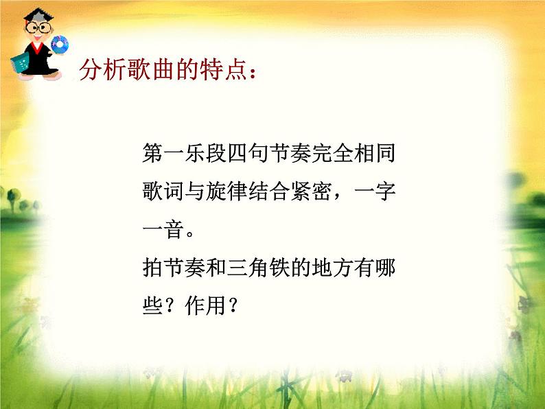 初中音乐--中学时代pptppt课件第5页