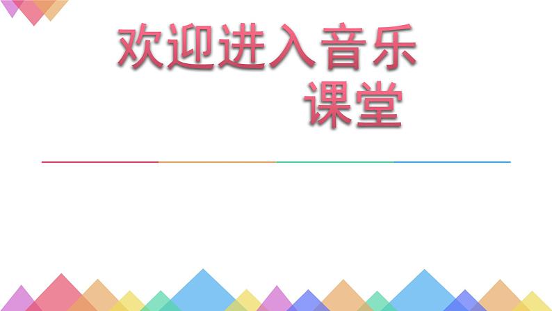 中学时代PPT课件免费下载01