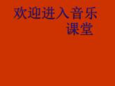 初中音樂--鱒魚--(6)pptppt課件