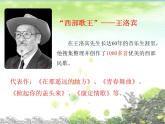 初中音乐--在那遥远的地方--(3)pptppt课件