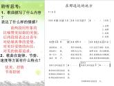 初中音乐--在那遥远的地方--(3)pptppt课件