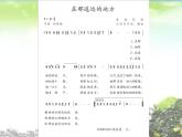 初中音乐--在那遥远的地方--(3)pptppt课件