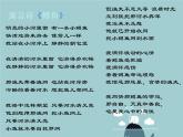 初中音樂--鱒魚--(5)pptppt課件