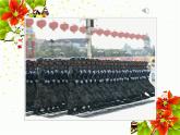 中国人民解放军进行曲PPT课件免费下载