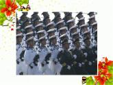 中国人民解放军进行曲PPT课件免费下载