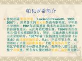 伏尔加船夫曲PPT课件免费下载