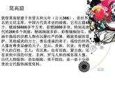 人教版 音樂 九年級上冊 5演奏《絲路花雨》課件PPT