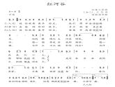 初中音乐-- 湘艺版  九年级上册红河谷--(3)pptppt课件