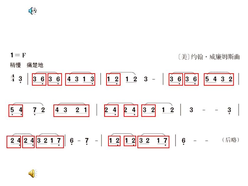 人音版七年级下册第二单元 影视金曲 辛德勒的名单 教案+课件 (4)03