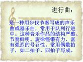 拉德茨基進(jìn)行曲PPT課件免費下載