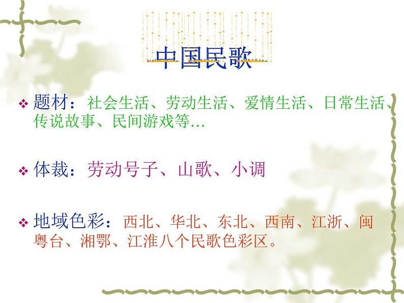 ☆上去高山望平川 课件第3页