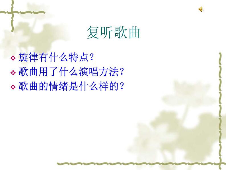 ☆上去高山望平川 课件第7页