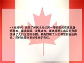 初中音乐--红河谷--(6)pptppt课件