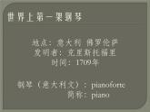 c小調(diào)練習(xí)曲PPT課件免費下載