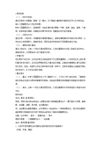 初中音乐人音版八年级上册图画展览会教案设计