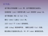 人教版音樂八年級下冊《兒行千里母擔憂》課件