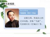 人教版音樂八年級下冊《我正在城樓觀山景》教學課件