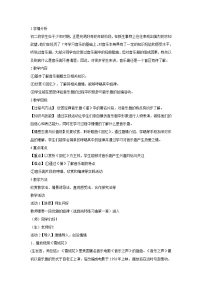 2020-2021学年第二单元 多彩音乐剧欣赏☆回忆教案设计