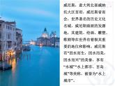 人教版音樂七年級下冊《桑塔·露琪亞》課件（19頁）
