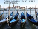 人教版音樂七年級下冊《桑塔·露琪亞》課件（19頁）