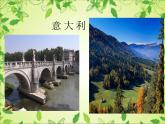 人教版音樂七年級下冊《桑塔·露琪亞》名師課件