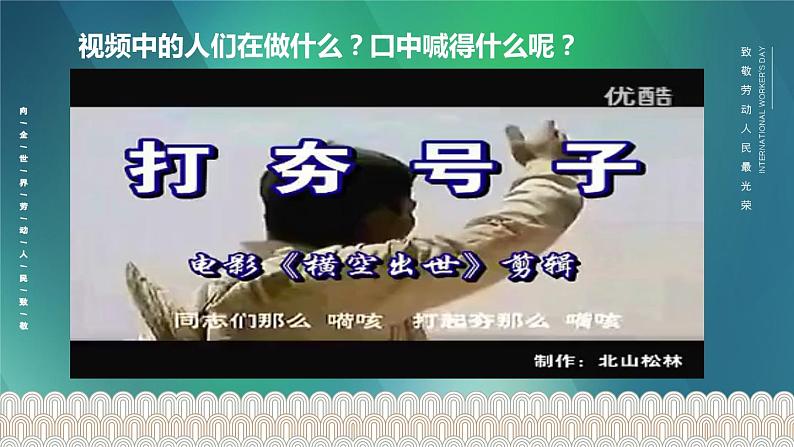 军民大生产教学设计+课件02