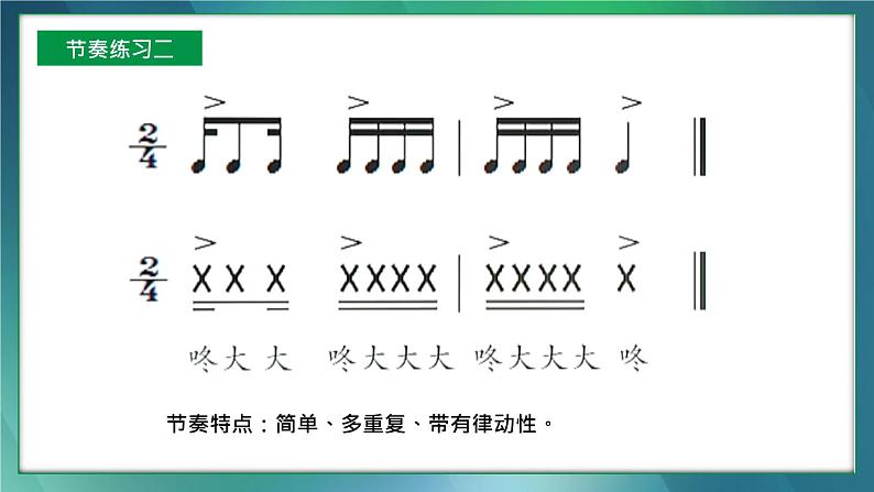 军民大生产教学设计+课件06