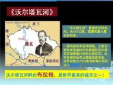 沪教版 八年级下册音乐 第二单元 沃尔塔瓦河 听辨乐曲  多彩和弦  听听练练 课件(共24张PPT）